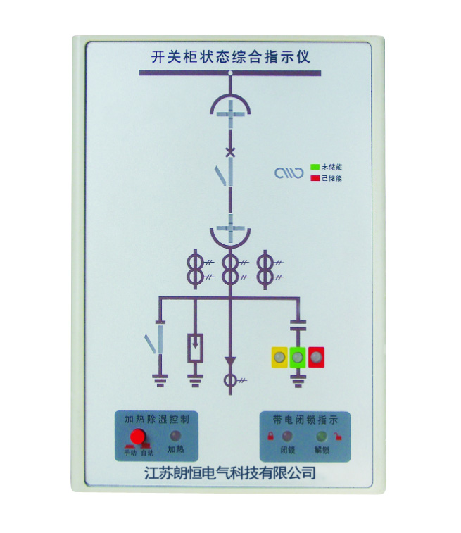 LH1800-A開(kāi)關(guān)柜狀態(tài)顯示儀