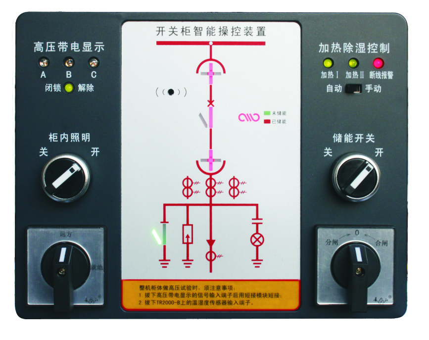 LH1800-B開(kāi)關(guān)柜狀態(tài)顯示儀