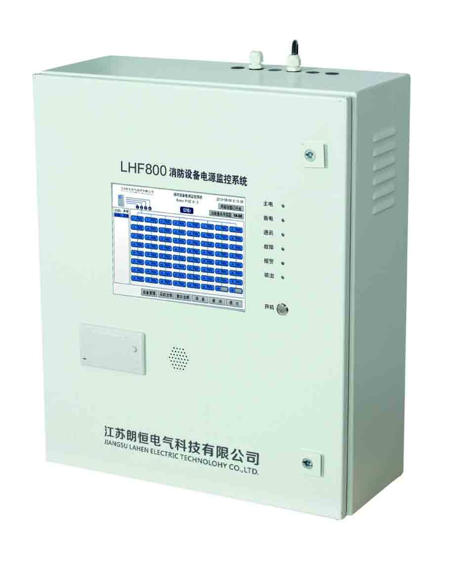 LHF800消防電源監(jiān)控主機